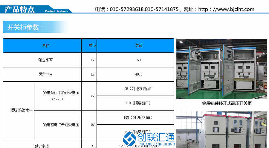 KYN60-40.5鎧裝移開式開關設備